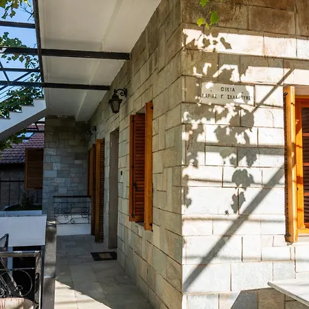 Sofia's Place Σπίτι διακοπών
